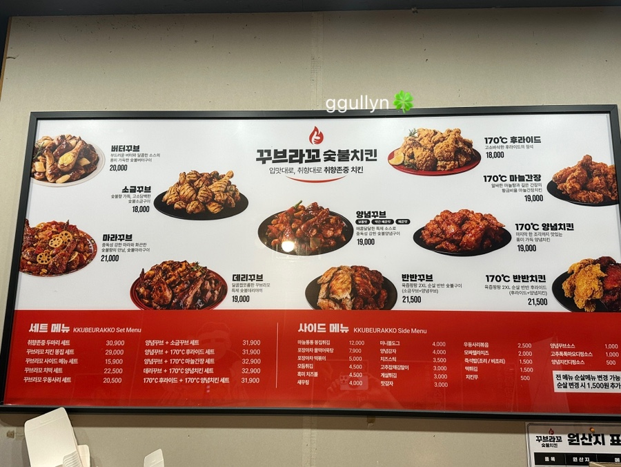 꾸브라꼬숯불치킨 서충주신도시점 사진 2