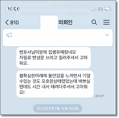 전주만성동변호사 검색하셨다면 필독