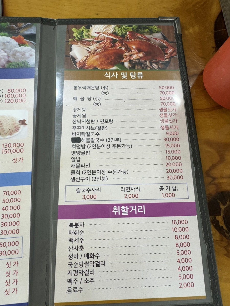 완도횟집 사진 5