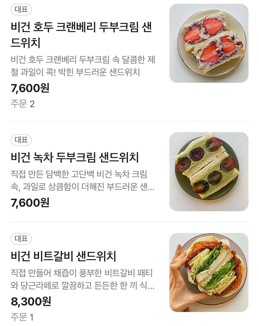 기메메빵소 사진 4