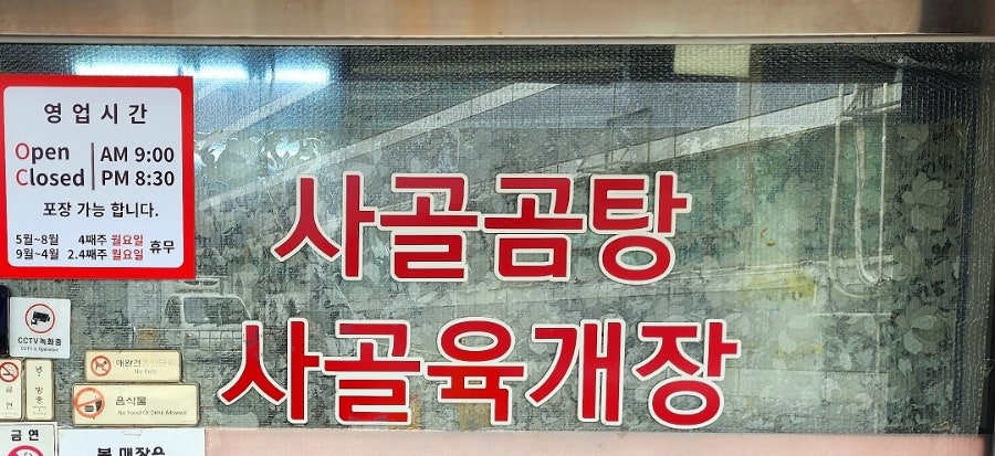 Pyeongchangchiknaengmyeon photo 3