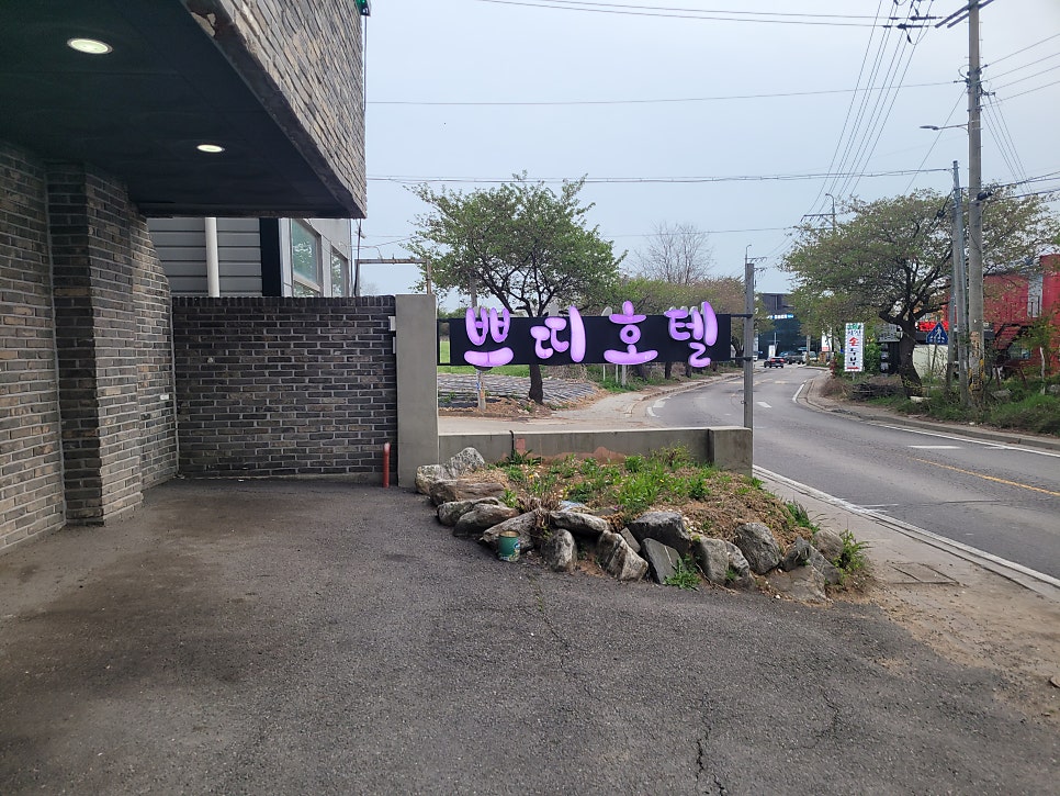 쁘띠호텔 사진 5