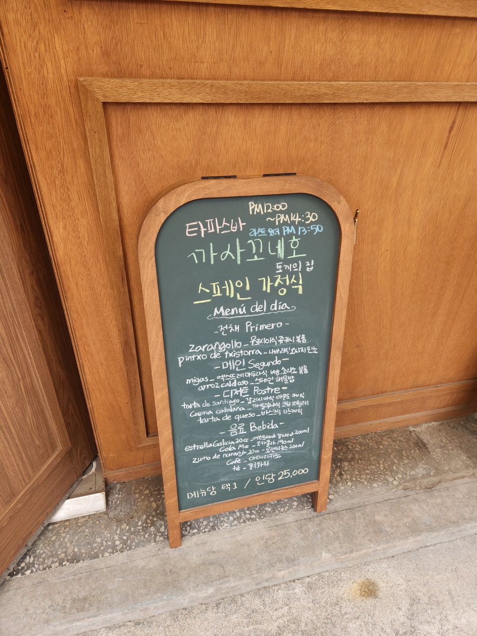 까사 꼬네호 사진 3