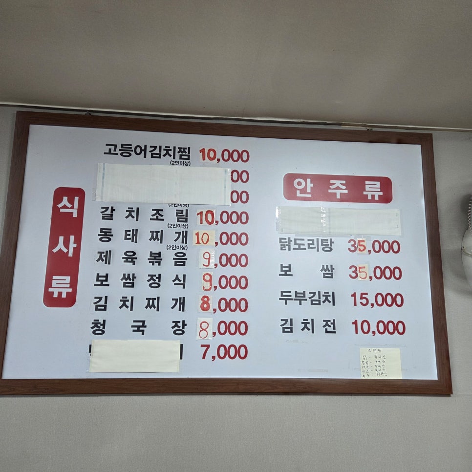대흥식당 사진 2