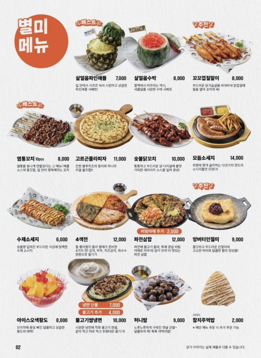 역전할머니맥주 광명역점 사진 3