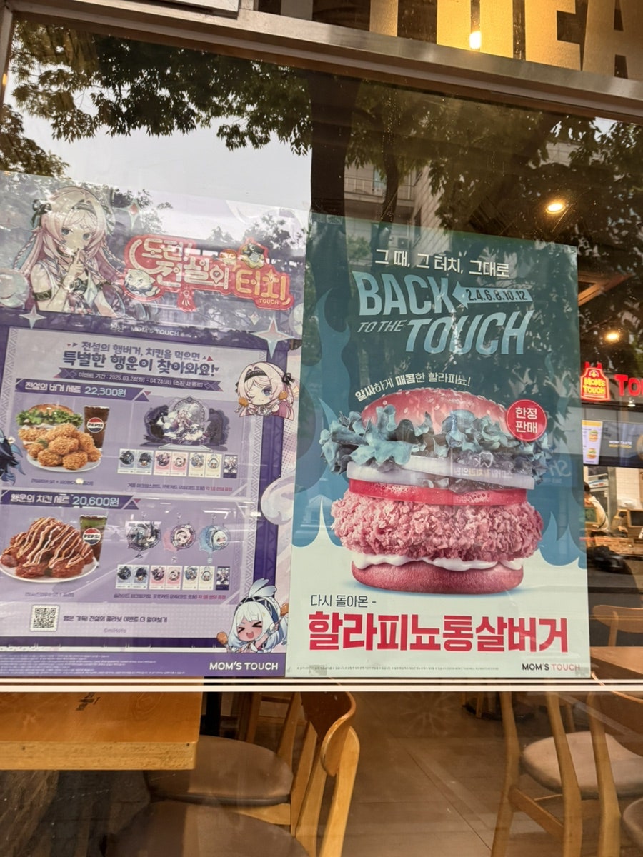 맘스터치 영통1호점 사진 2