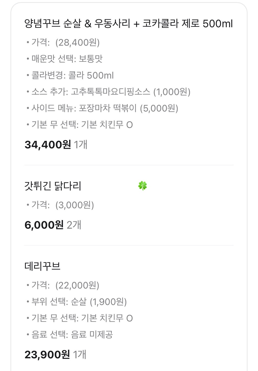 꾸브라꼬숯불치킨 서충주신도시점 사진 3