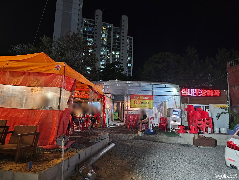 신기한포차 사진 2