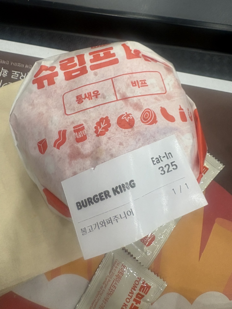 버거킹 죽전DT점 사진 1