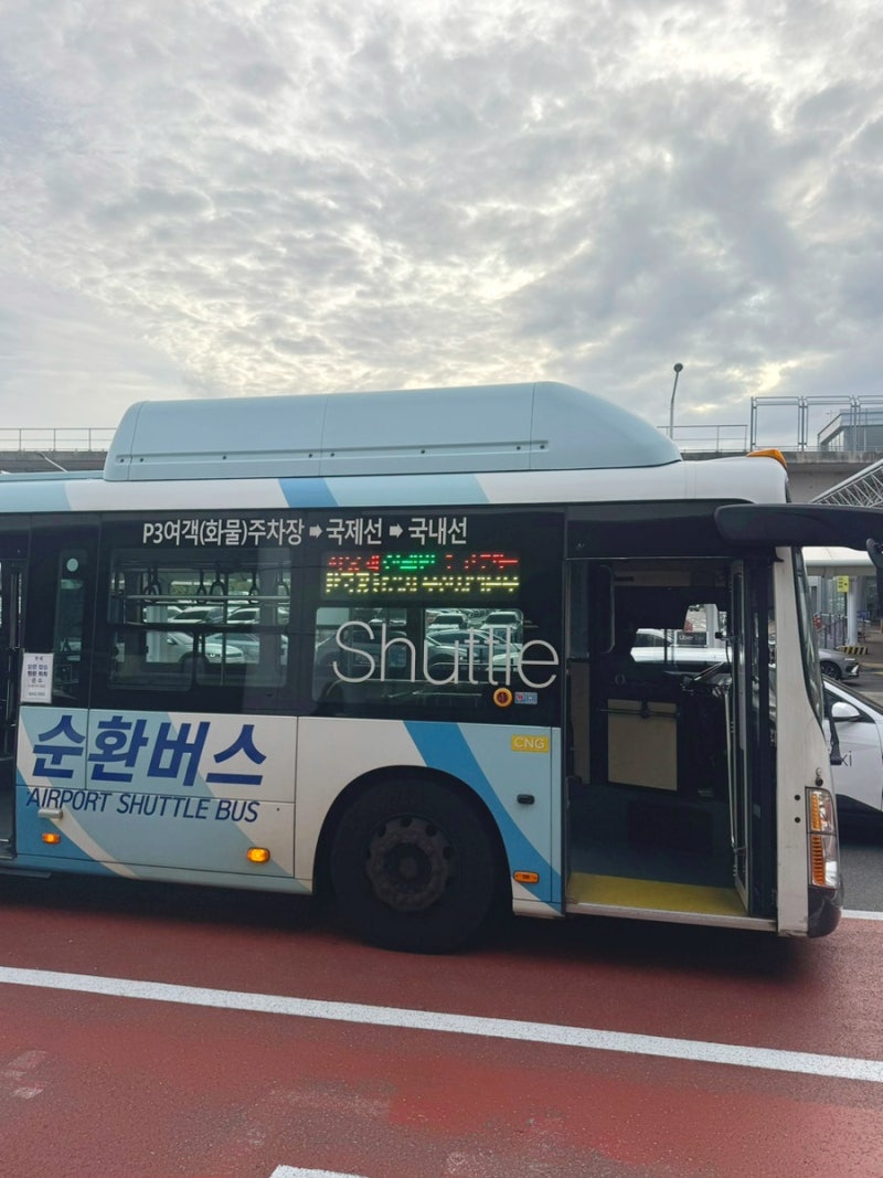 김해공항 화물청사 주차장 장기 주차요금 할인 순환버스 시간표