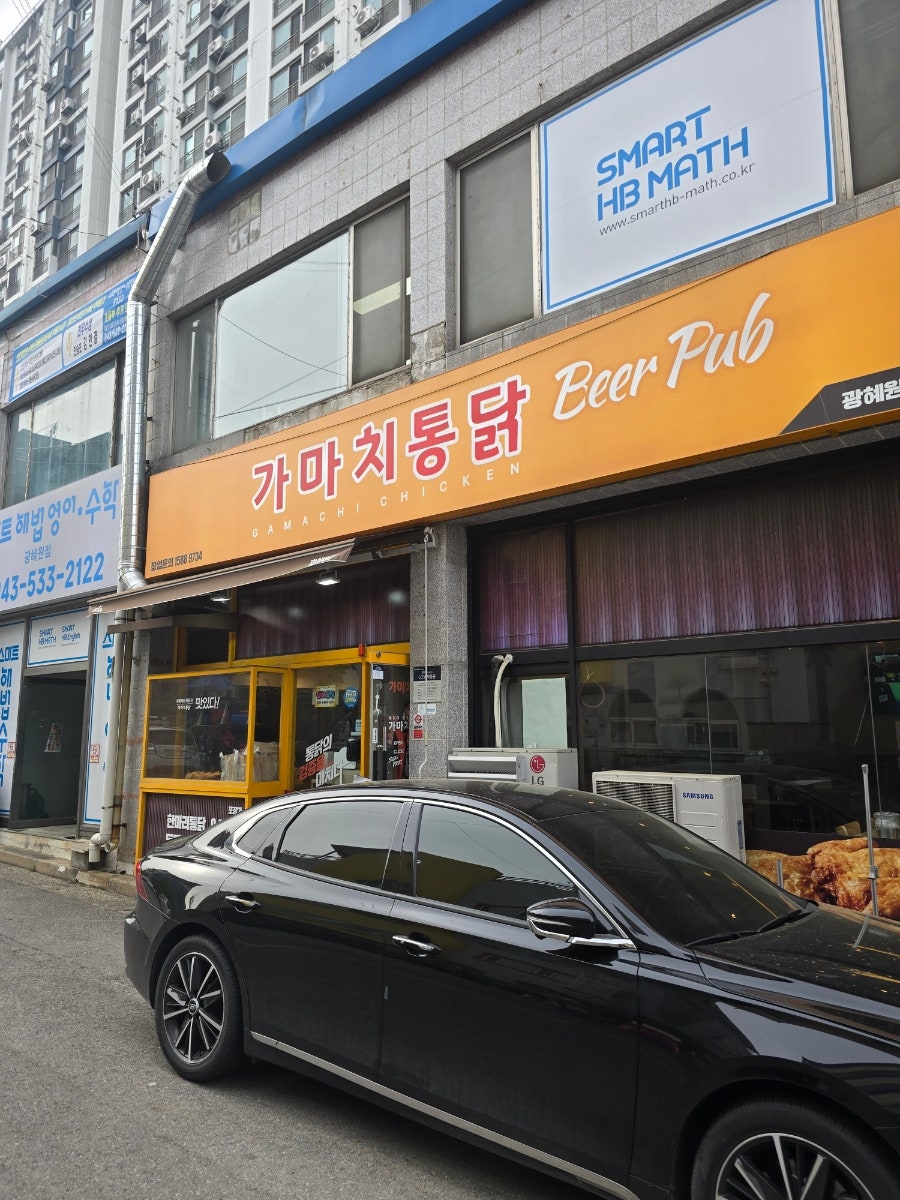 가마치통닭 진천광혜원점 사진 1