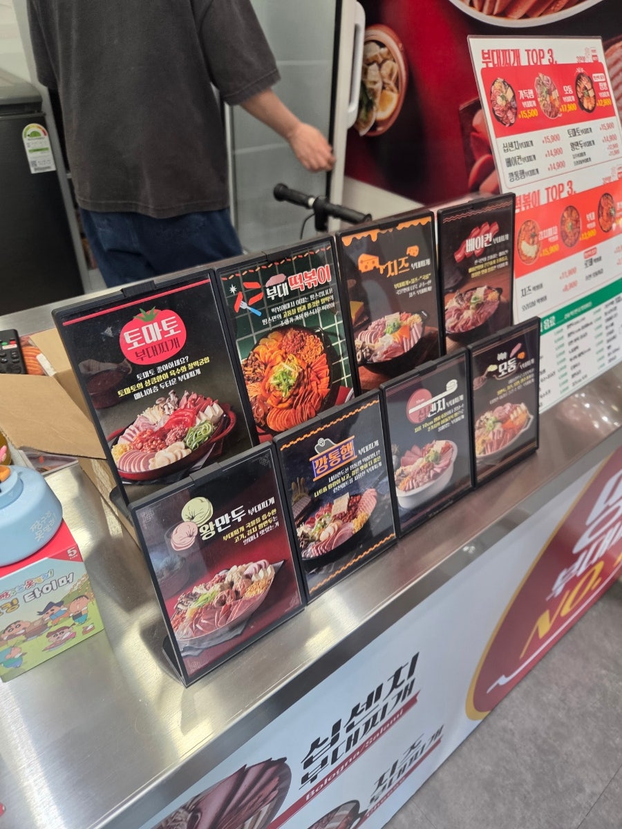 땅스부대찌개 의정부고산점 사진 5