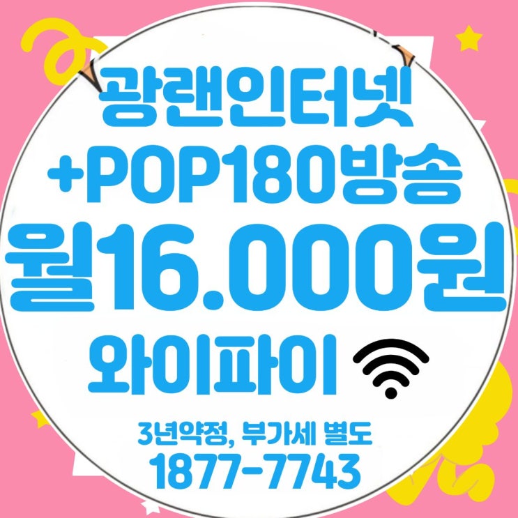  부산 북구·사상구·강서구 케이블방송, 티브로드 낙동방송에서 SK브로드밴드까지 한눈에 보기(낙동유선방송)