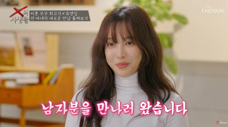 유깻잎 카페 남자친구 공개, 소개팅 반전부터 재혼 언급까지 정리