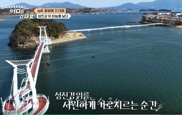  섬진강 가로지르는 광양짚와이어 ‘섬진강별빛스카이’...방송 이후 인기 상승