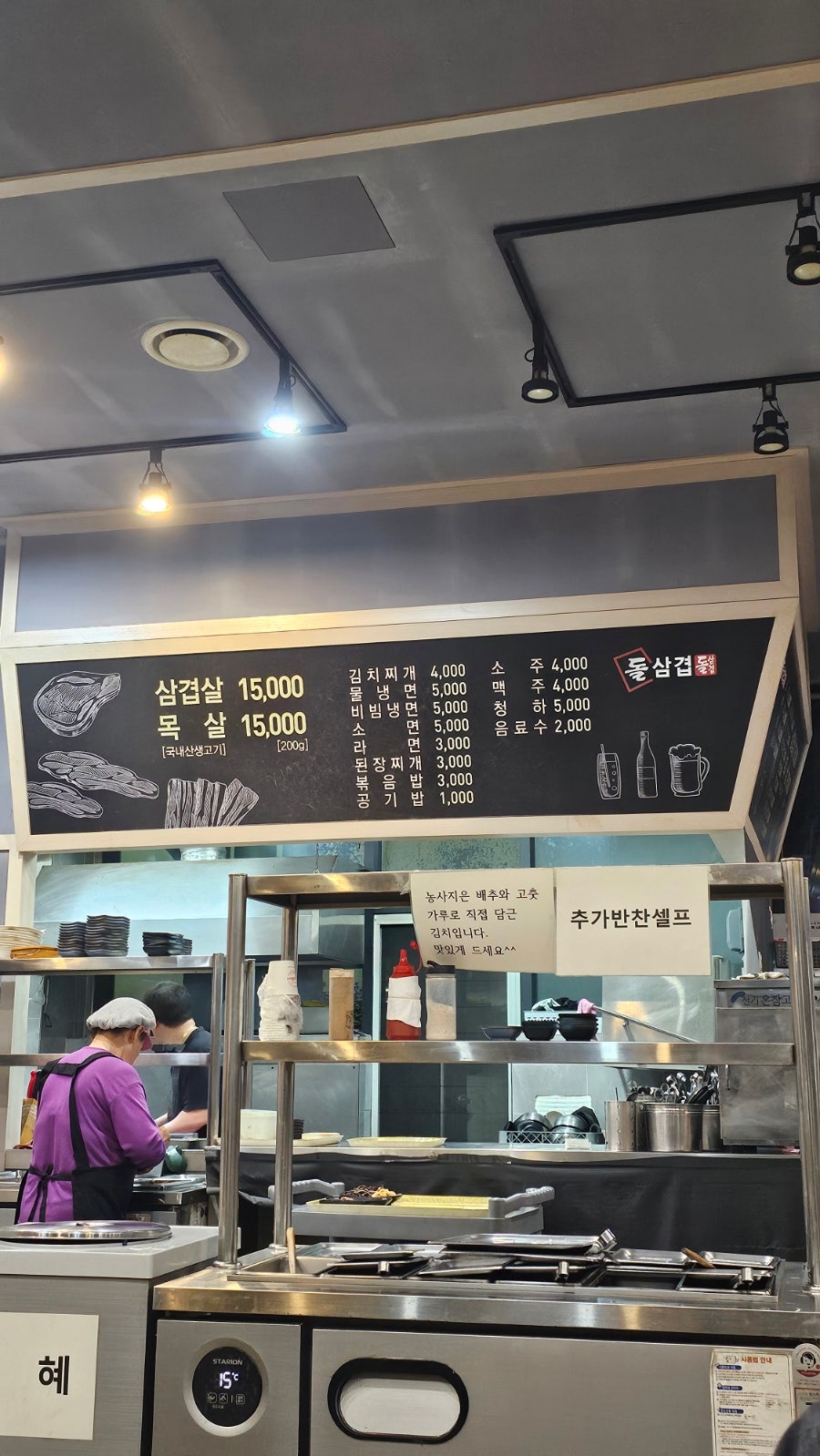 돌삼겹 사진 1
