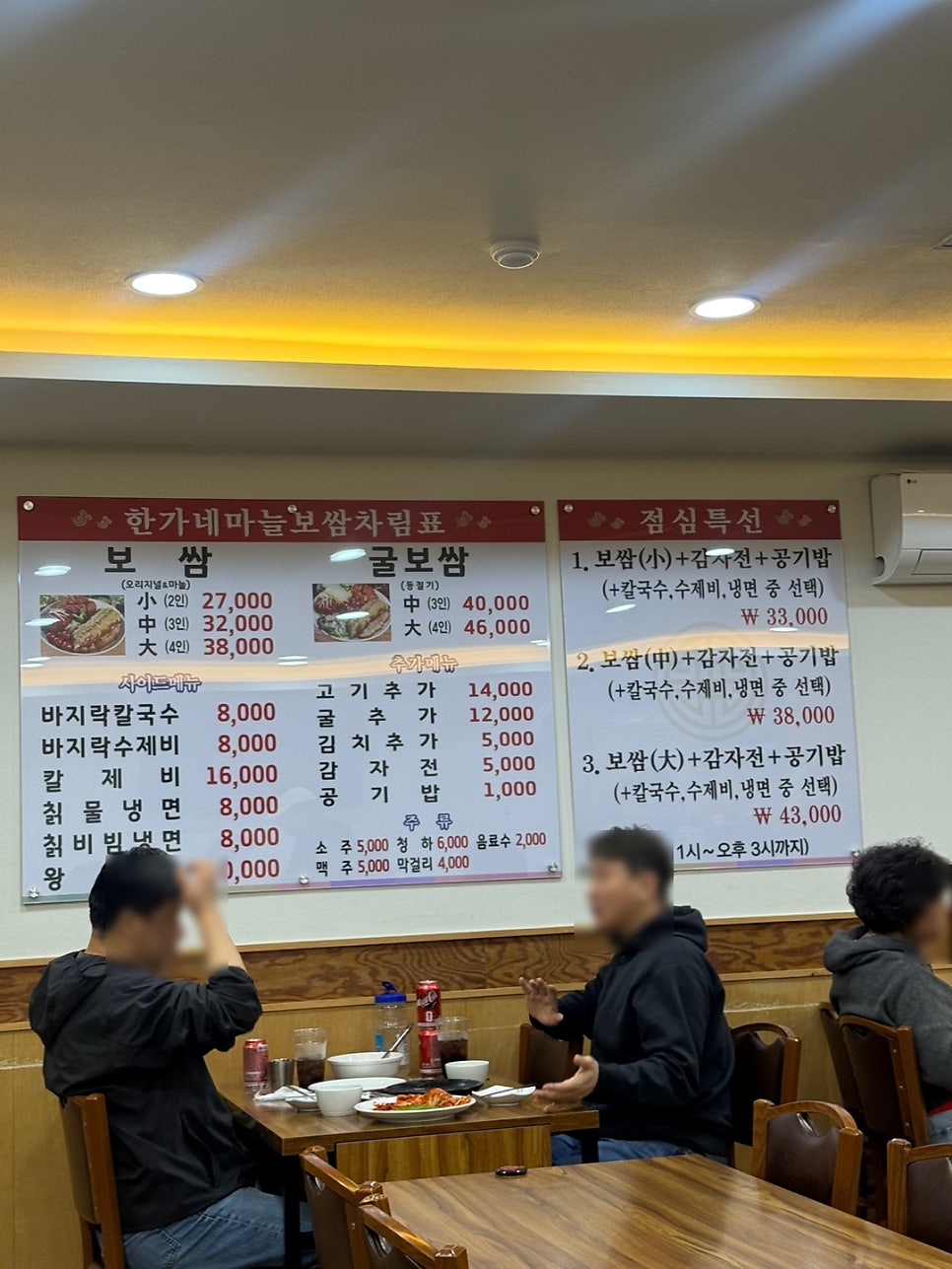 한가네마늘보쌈 사진 4