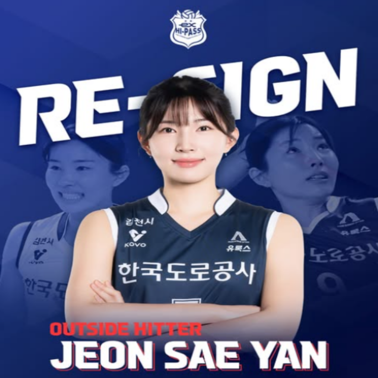 전새얀 도로공사와 고작 3천만원에 FA 재계약!! 신인계약보다 못한 수준!! 게다가 올시즌 박정아까지 복귀하며 출전시간은 더욱 줄어들텐데, 차라리 실업배구 에이스가 되는게..