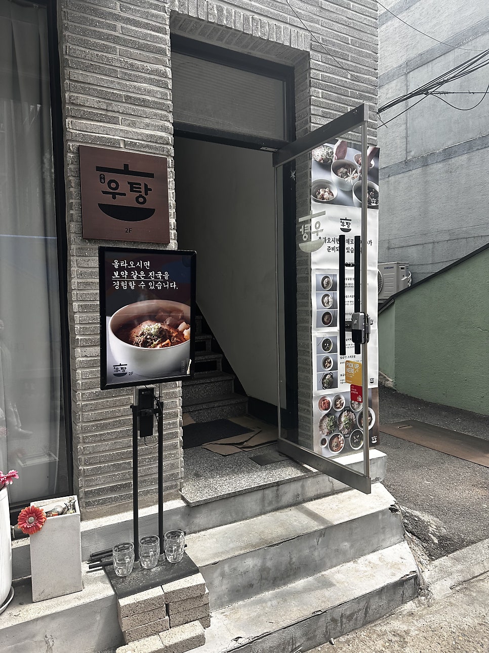 우탕 사진 1