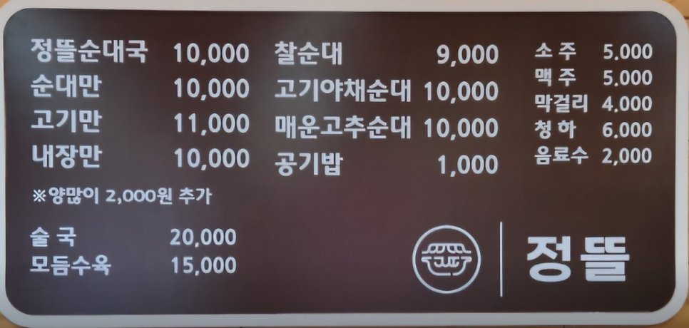 정뜰 사진 3