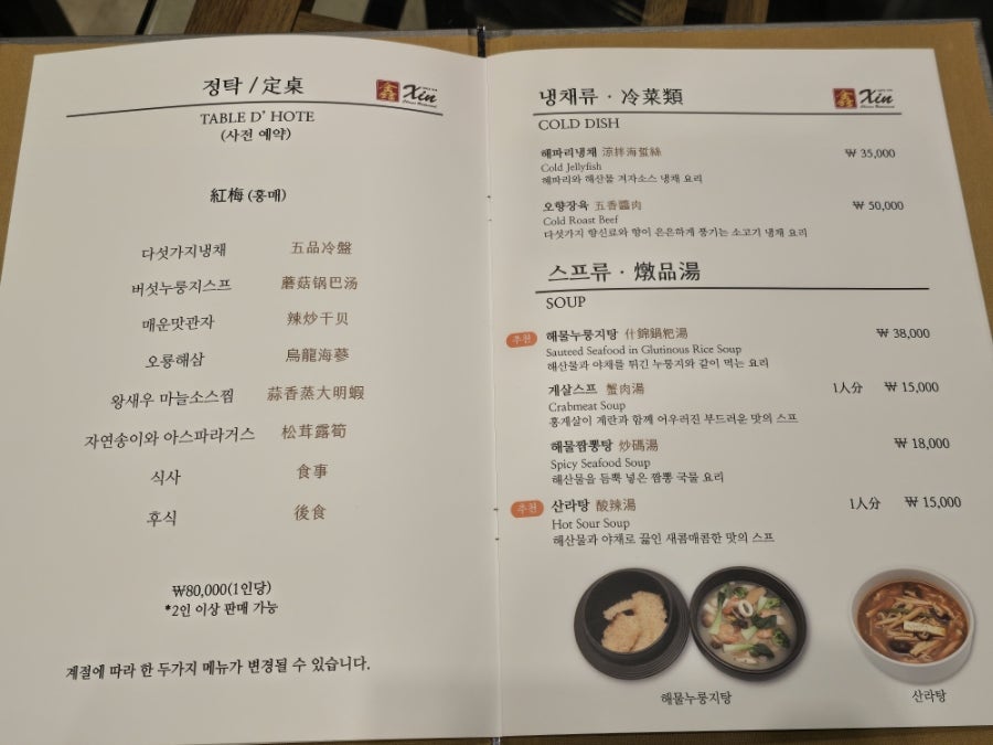중화요리 신 사진 6