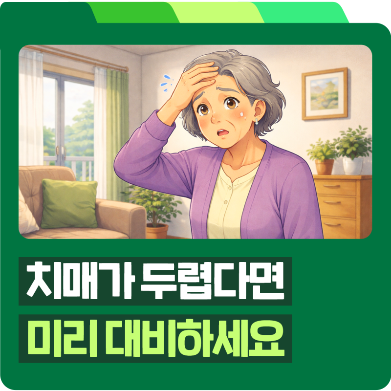 기적의 치매 치료제 레켐비로 새로운 길이 열렸다? 알츠하이머 환자에게 희망일까? 치매 보....