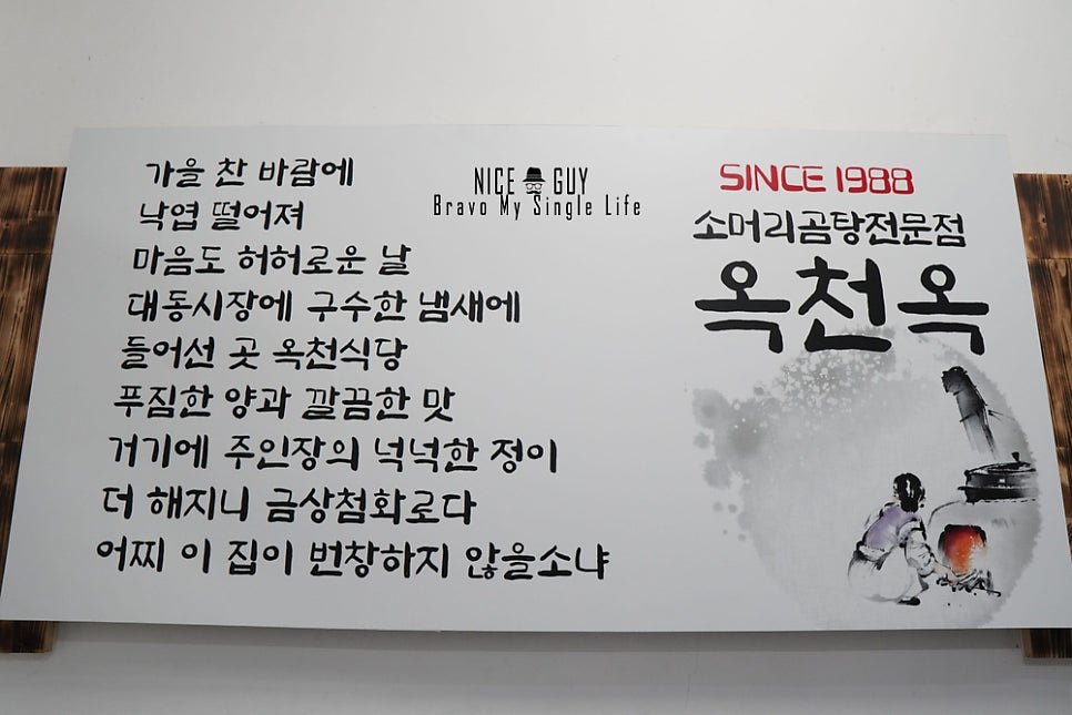 옥천옥 신성점 사진 3