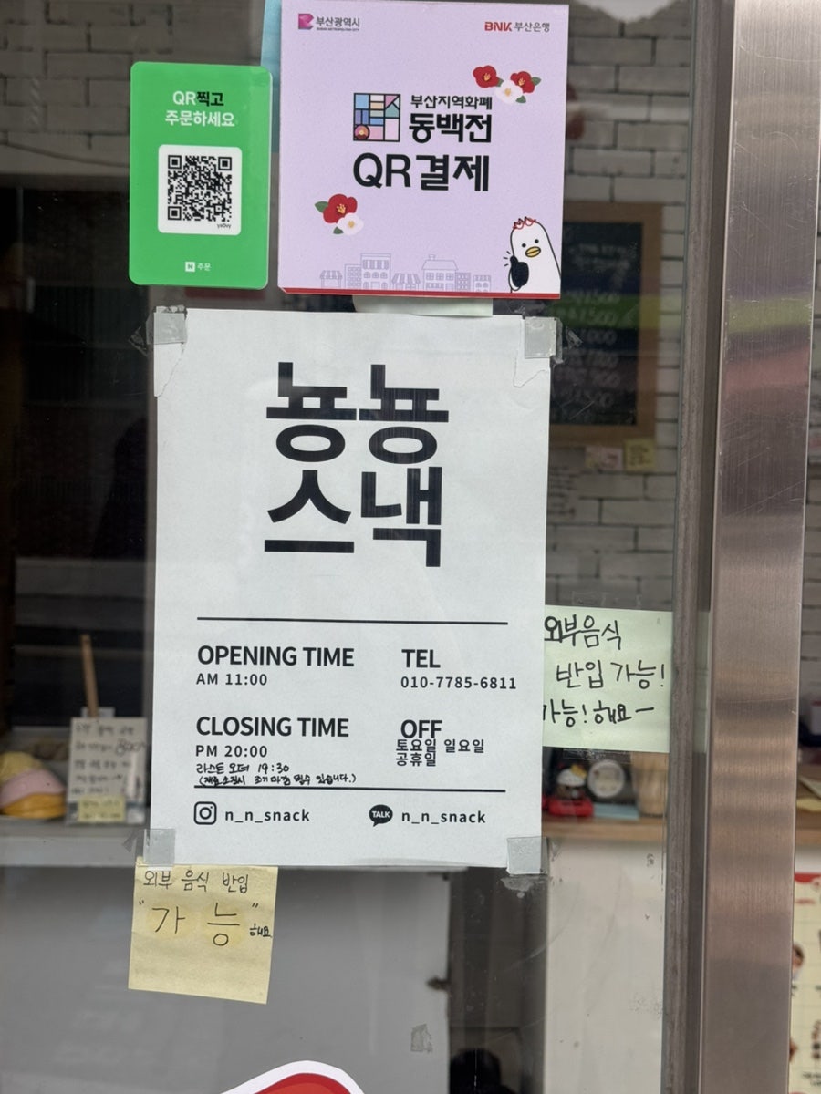 뇽뇽스낵 사진 3