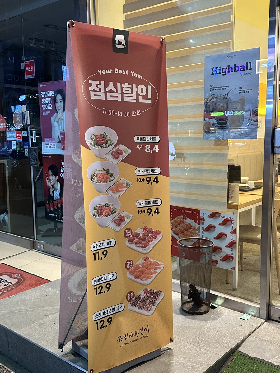 육회바른연어 죽전새터점 사진 3