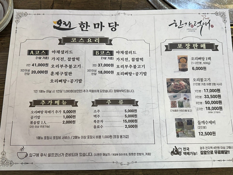 오리한마당 사진 6