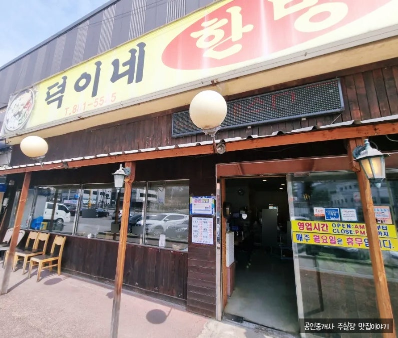 덕이네한방순대국 사진 2