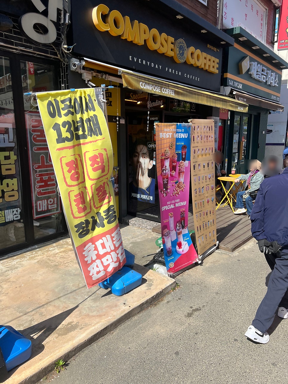 컴포즈커피 울산수암시장점 사진 2
