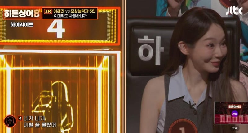 히든싱어8 이해리 모창자 패배 "강민경만 맞혔다" 19년 찐우정의 반전