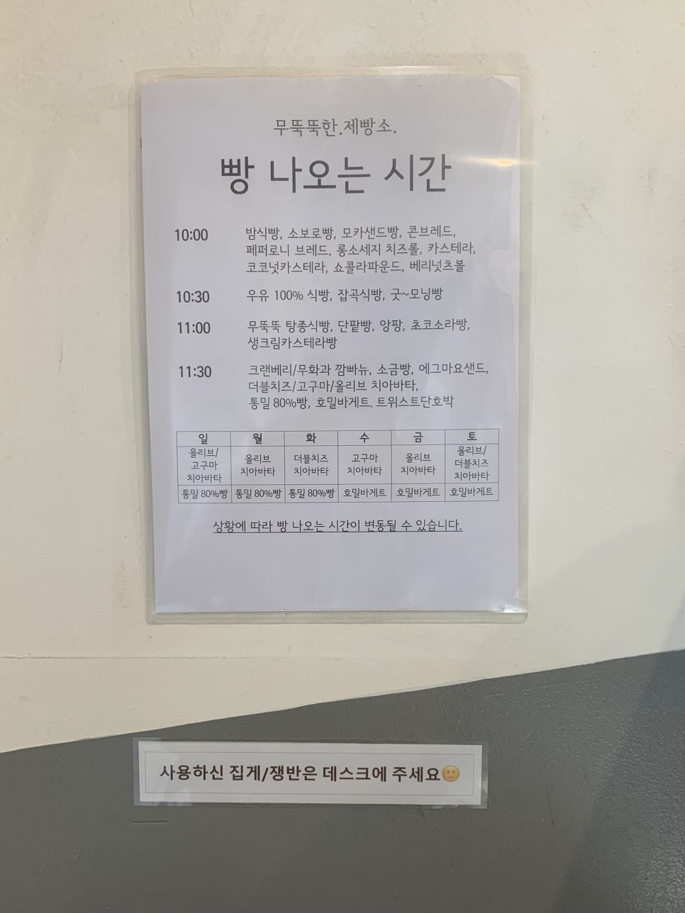 무뚝뚝한 제빵소 사진 5