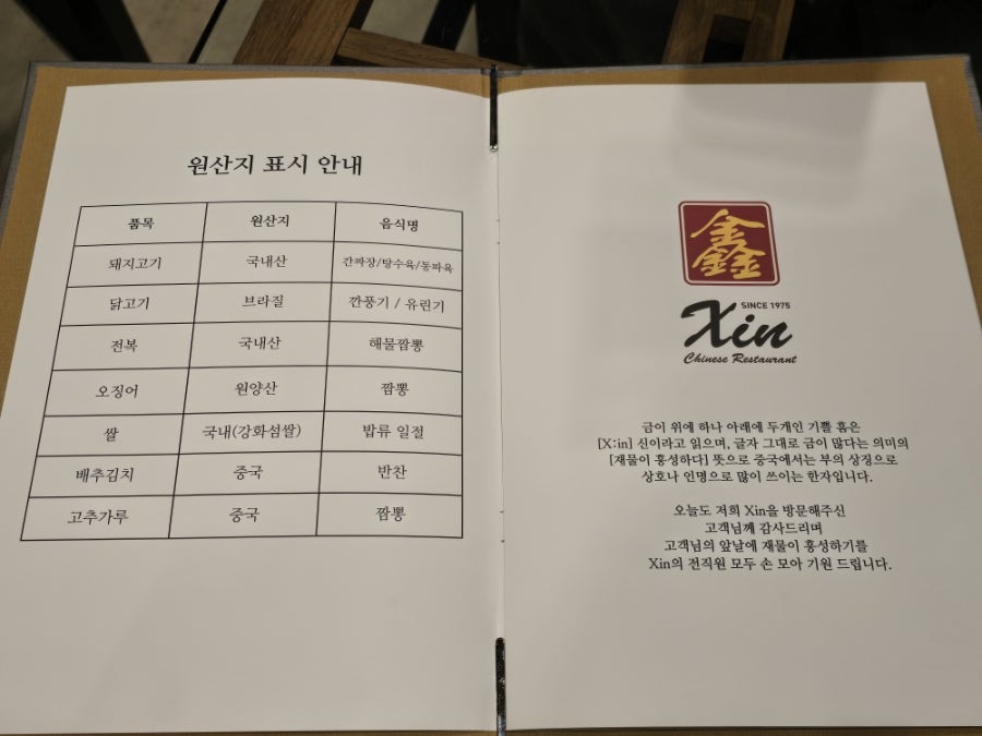 중화요리 신 사진 4