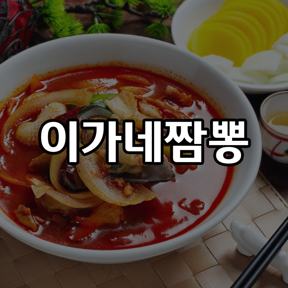 이가네 사진 1