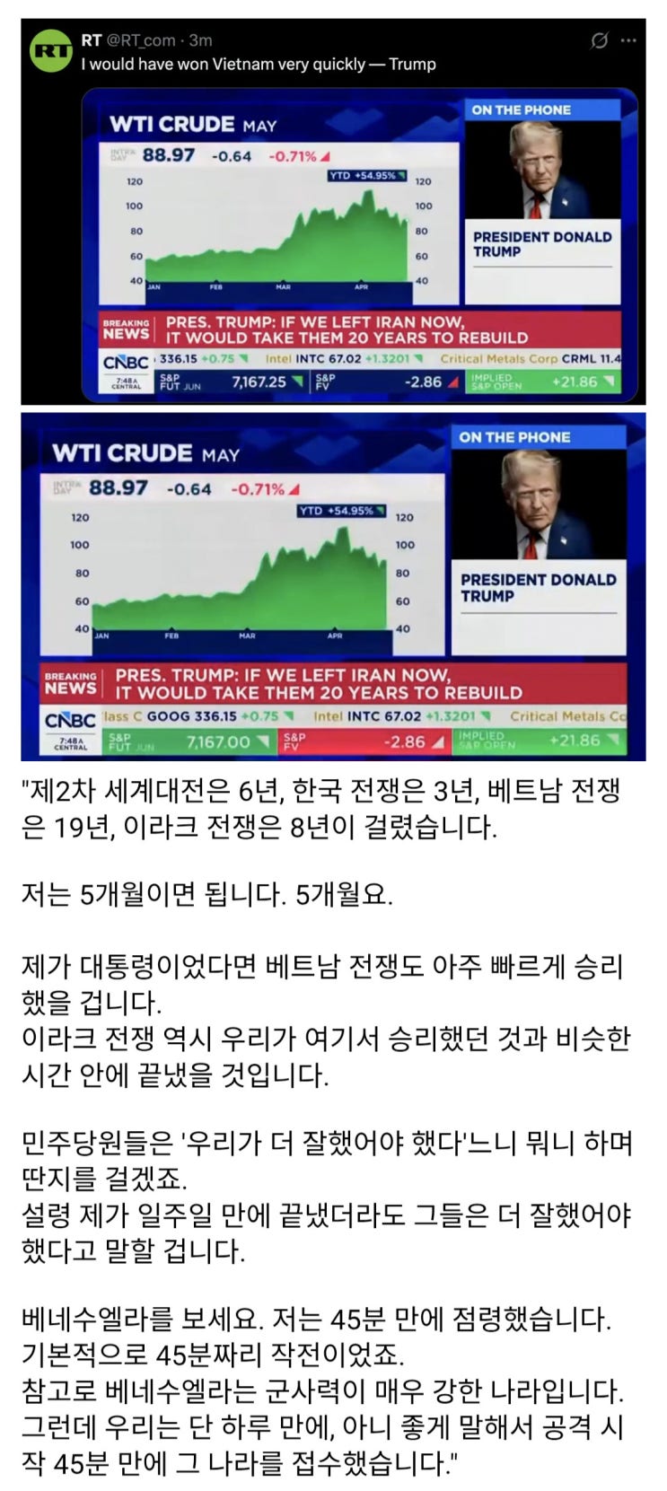  트럼프, 베트남전 내가 했으면 승리