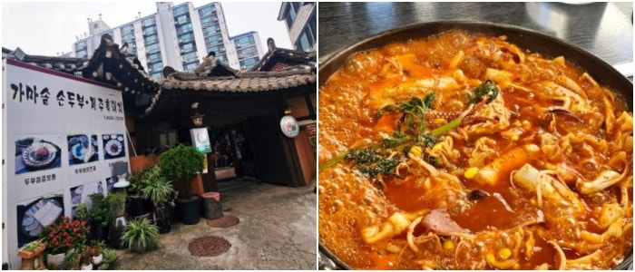 참나무집 사진 6