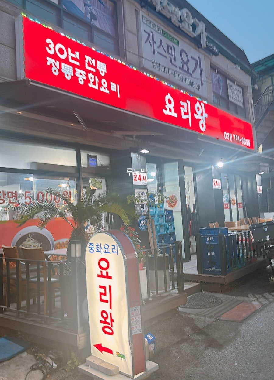 요리왕 사진 2