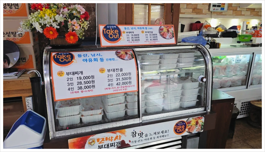 모박사부대찌개 시화점 사진 3