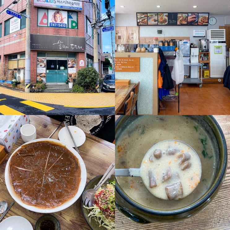 제주 한식 맛집 숲속의도토리 도토리정식 A코스 내돈내산