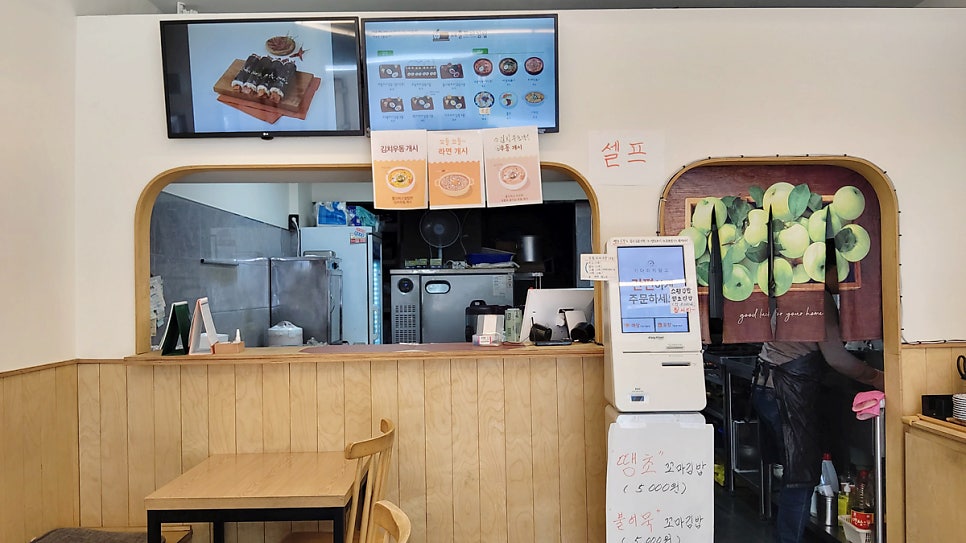 애플꼬마김밥 대구월배점 사진 2