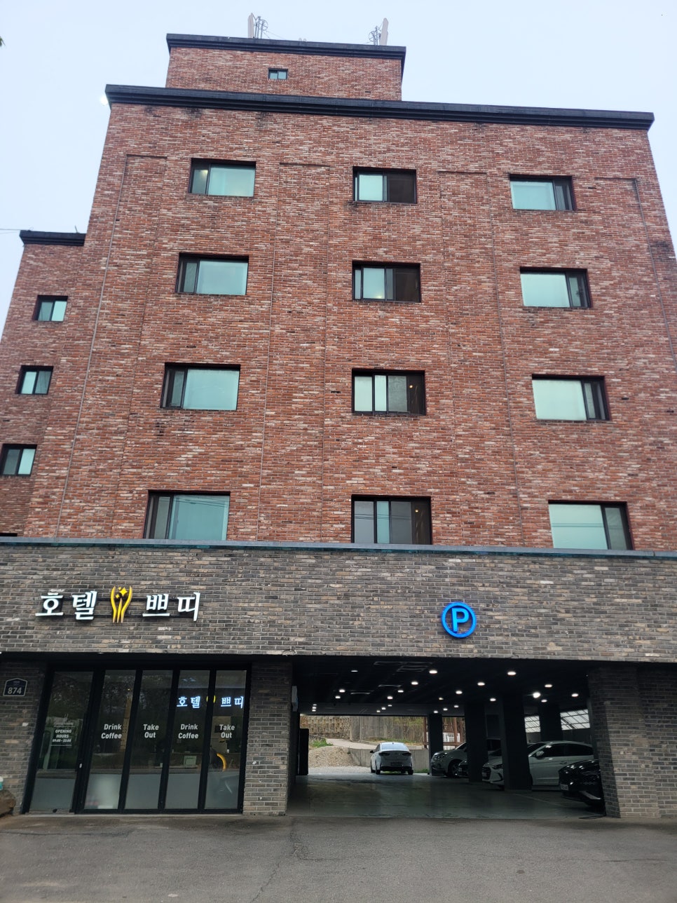 쁘띠호텔 사진 6