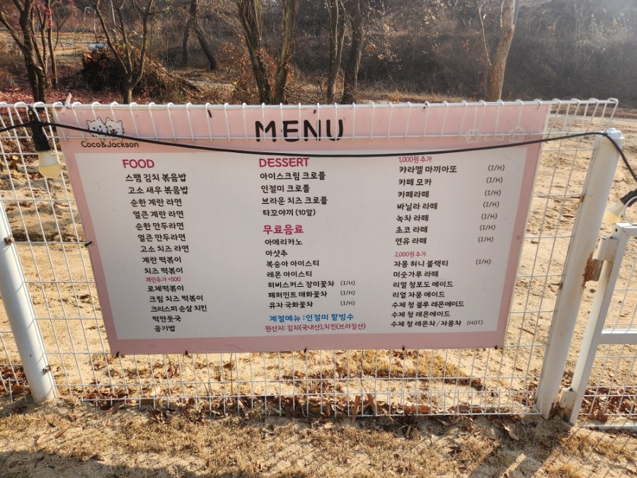 코코앤잭슨 사진 2
