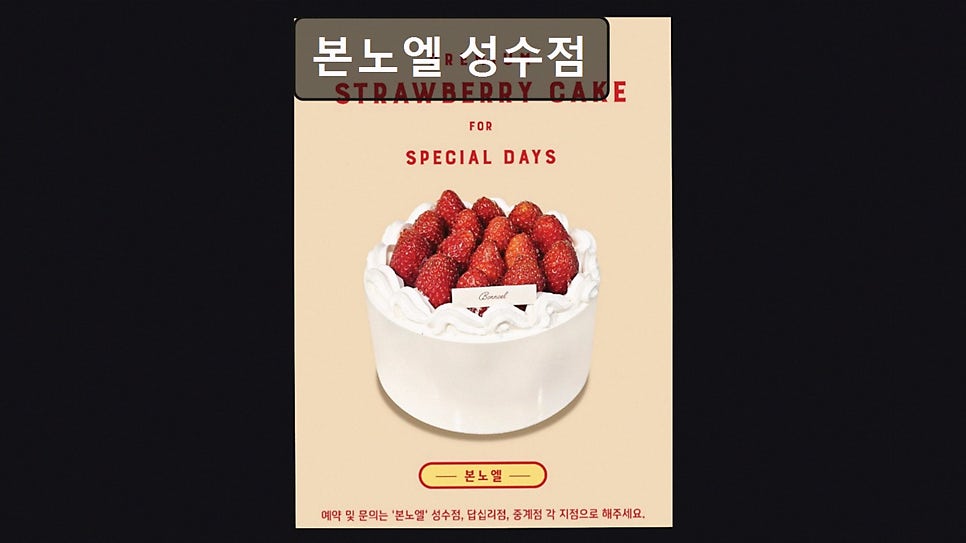 본노엘 성수점 사진 7