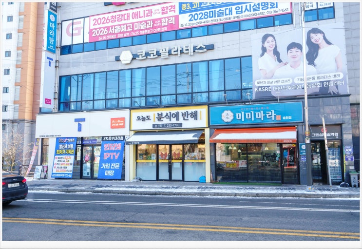  전주 필라테스 송천동 코코필라테스, 초보자 체형 교정부터 다이어트까지