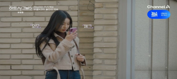  하트시그널5 메기남 출연진 자기소개 직업 나이 공개 박우열 정규리 김민주마케터 김성민 의사 강유경 촬영지