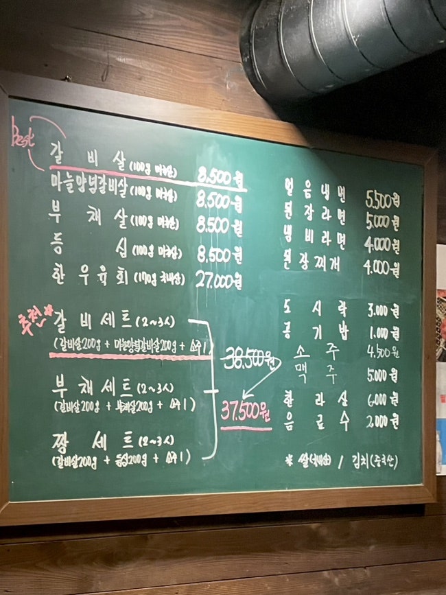 석쇠갈비 사상점 사진 5