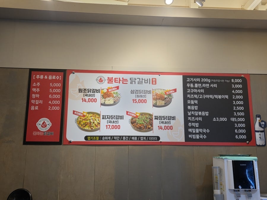 원조불타는닭갈비 사진 3