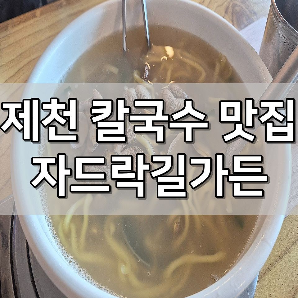 자드락길가든 사진 1
